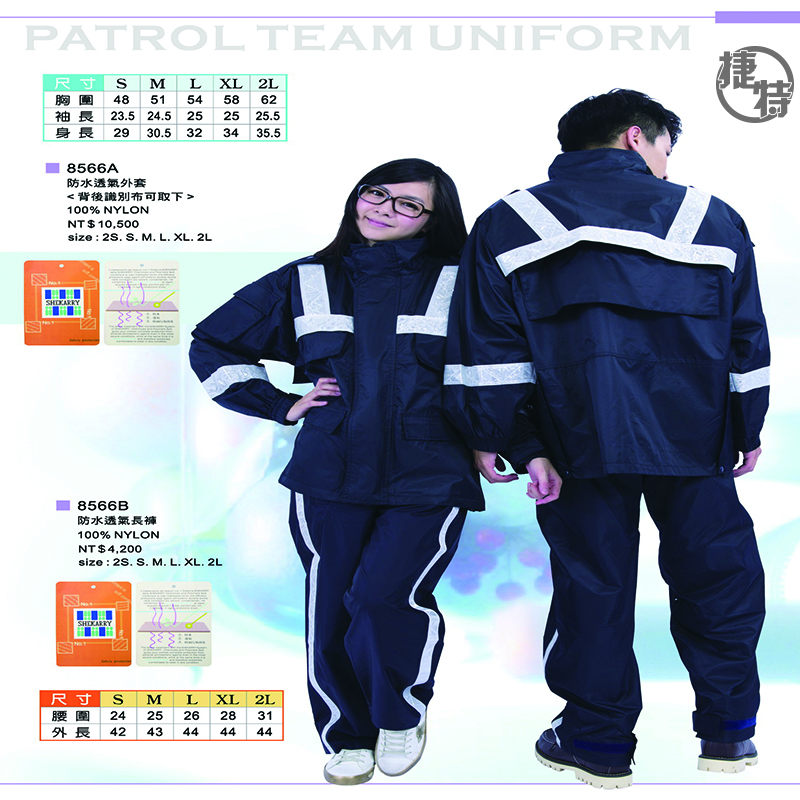 防水透氣外套8566