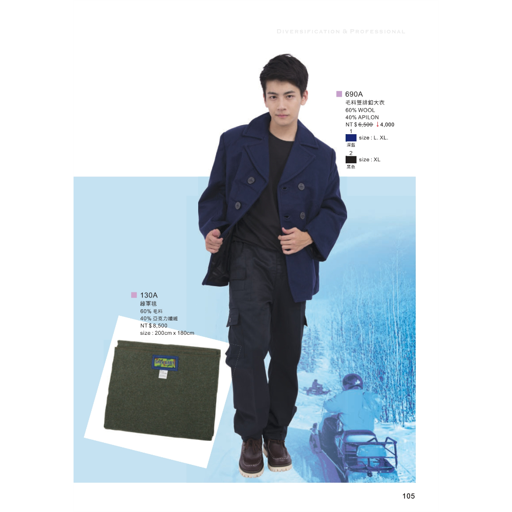 毛料雙排釦大衣 69