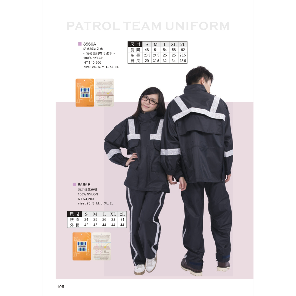 防水透氣長褲 856