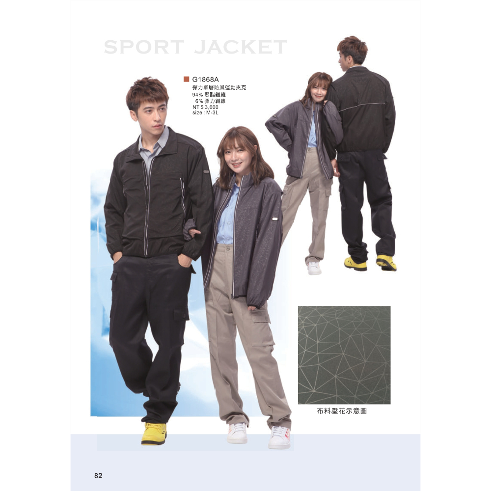 彈力單層防風運動夾克