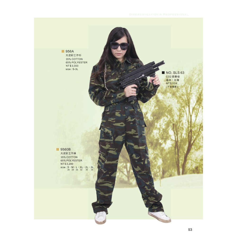 大迷彩工作褲 956