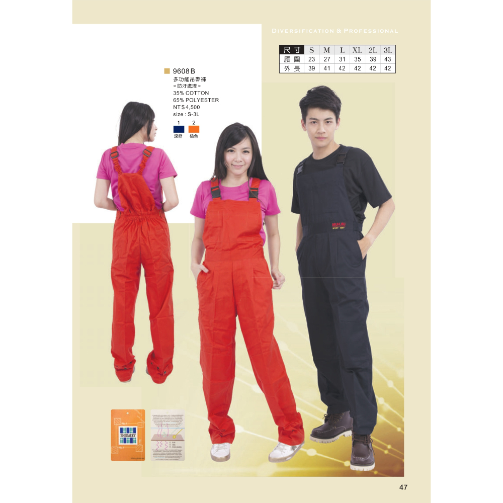 多功能吊帶褲 960