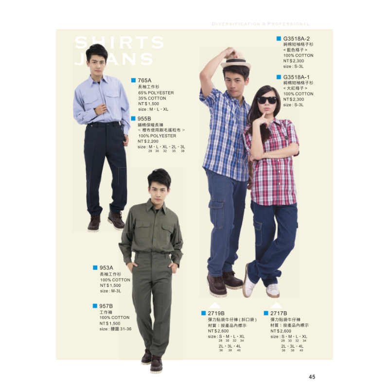 鋪棉保暖長褲 955