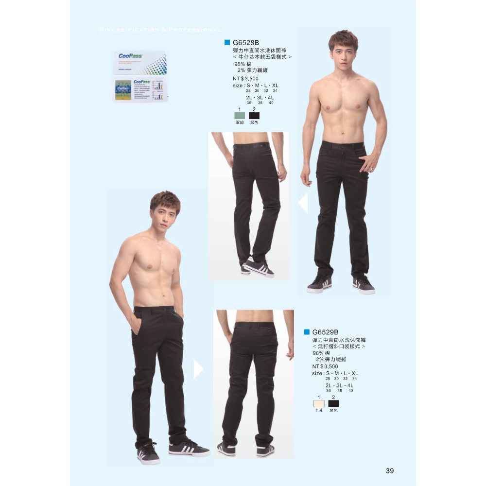 彈力中直筒水洗休閒褲