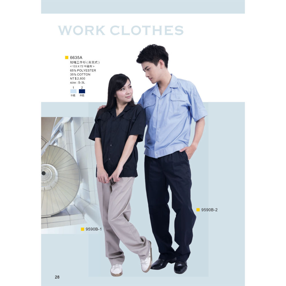 短袖工作衫(夾克式)
