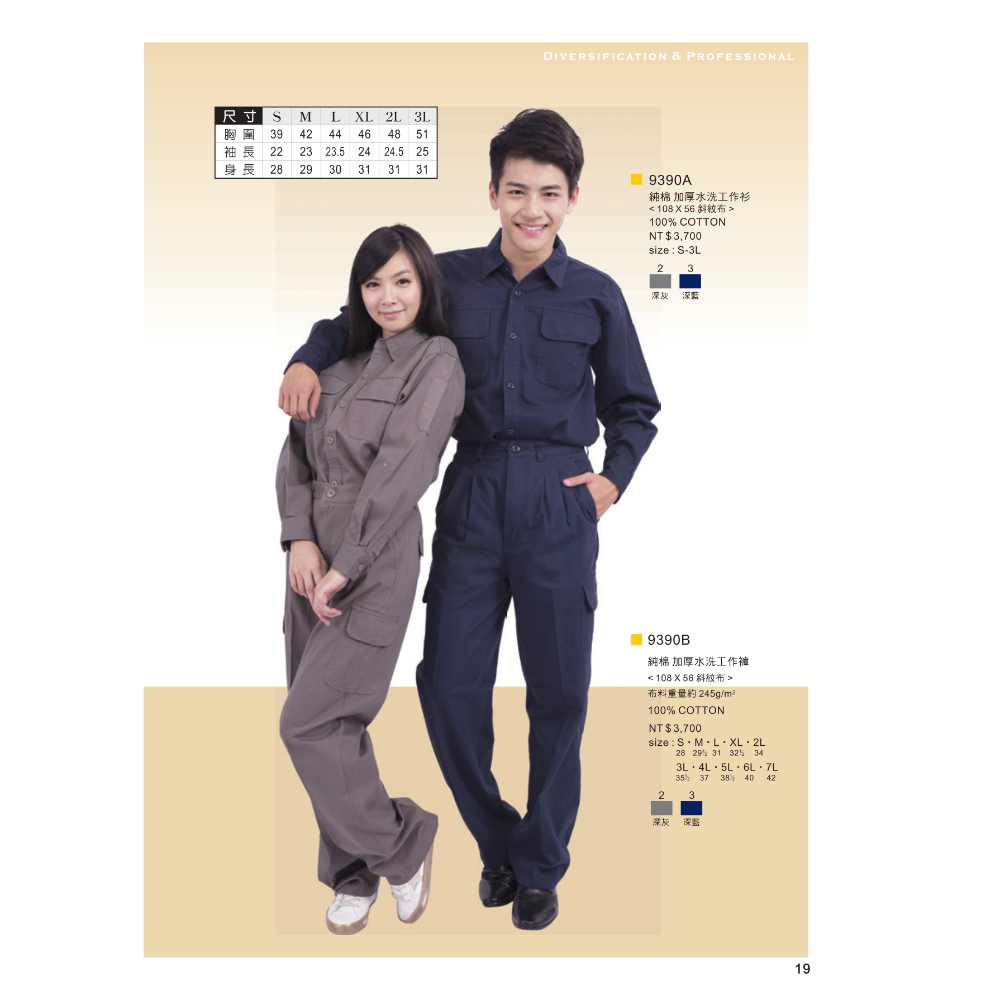 純棉加厚水洗工作衫 