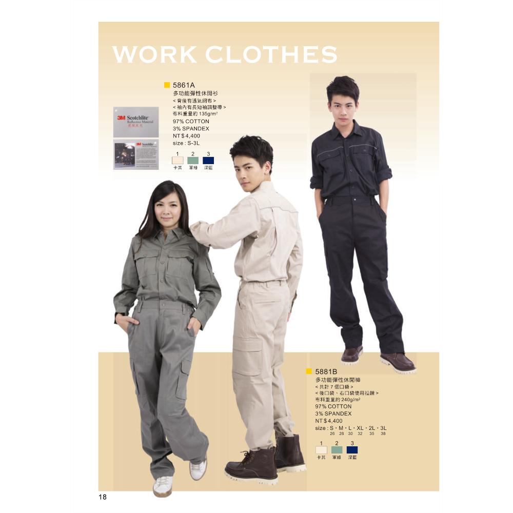 多功能彈性休閒衫 5