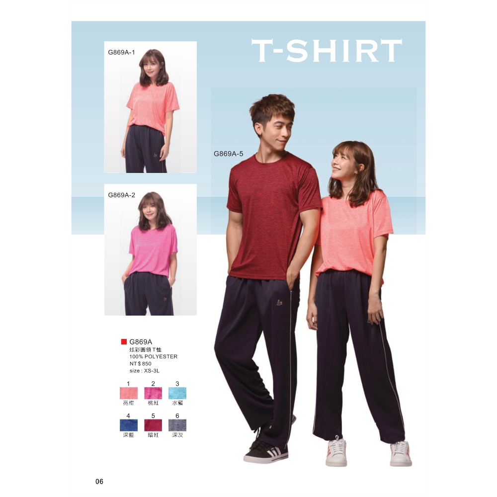 七彩雲圓領T恤 G8