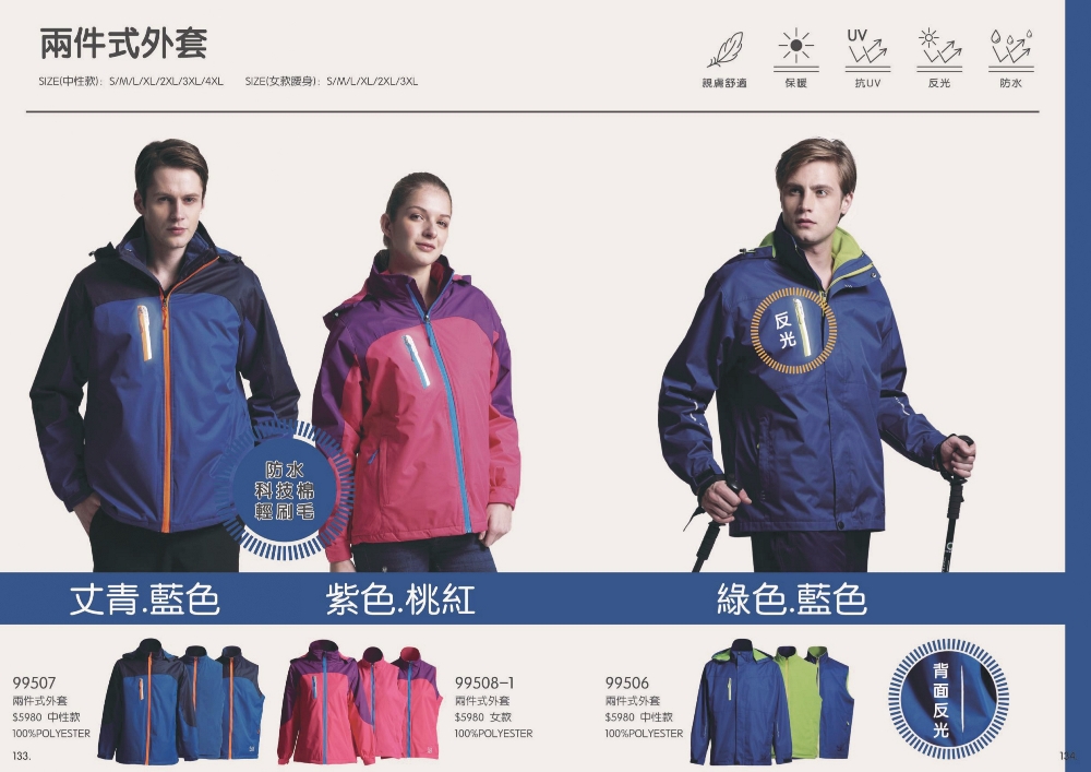 兩件式外套 No-5