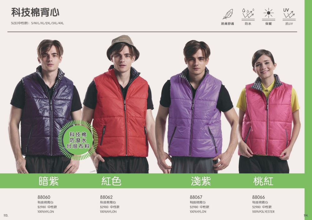 科技棉背心 No-5
