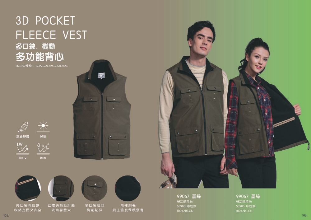 多功能背心 No-5