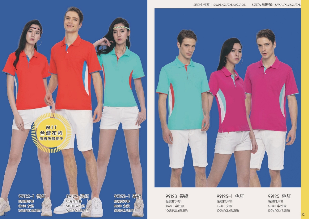 吸濕排汗衫 No-5