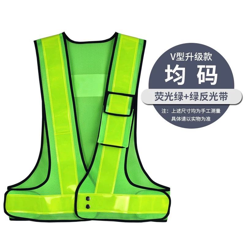 9020 V型反光工作背心馬甲 