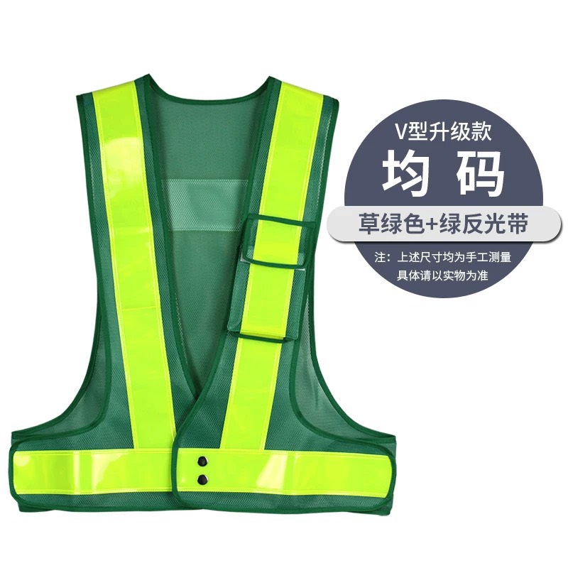 9020 V型反光工作背心馬甲 