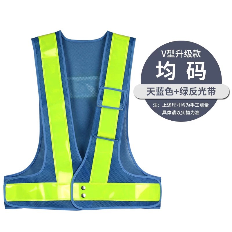 9020 V型反光工作背心馬甲 