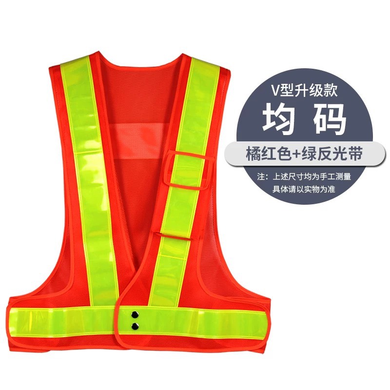 9020 V型反光工作背心馬甲 