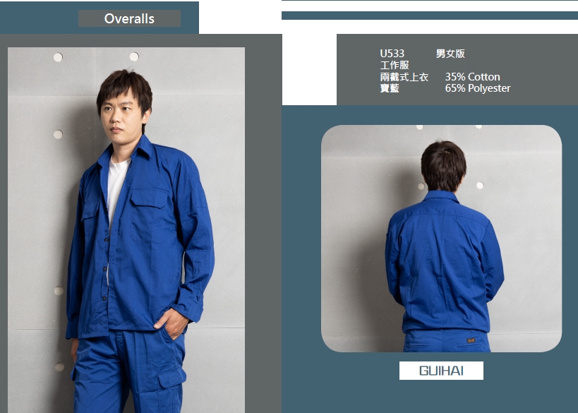 兩截式上衣工作服 3