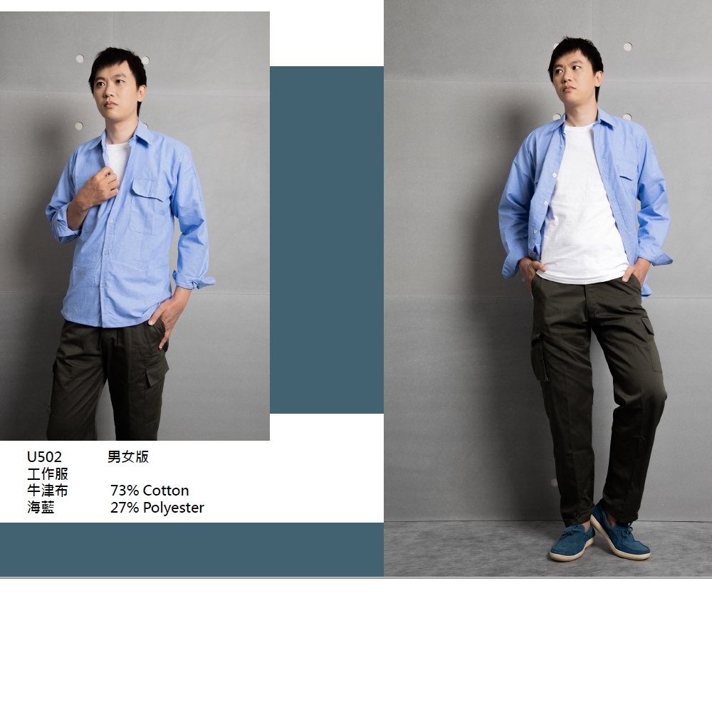 兩截式上衣工作服 7