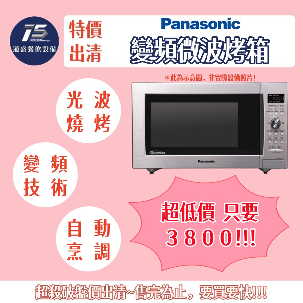 [二手特價出清]Pa