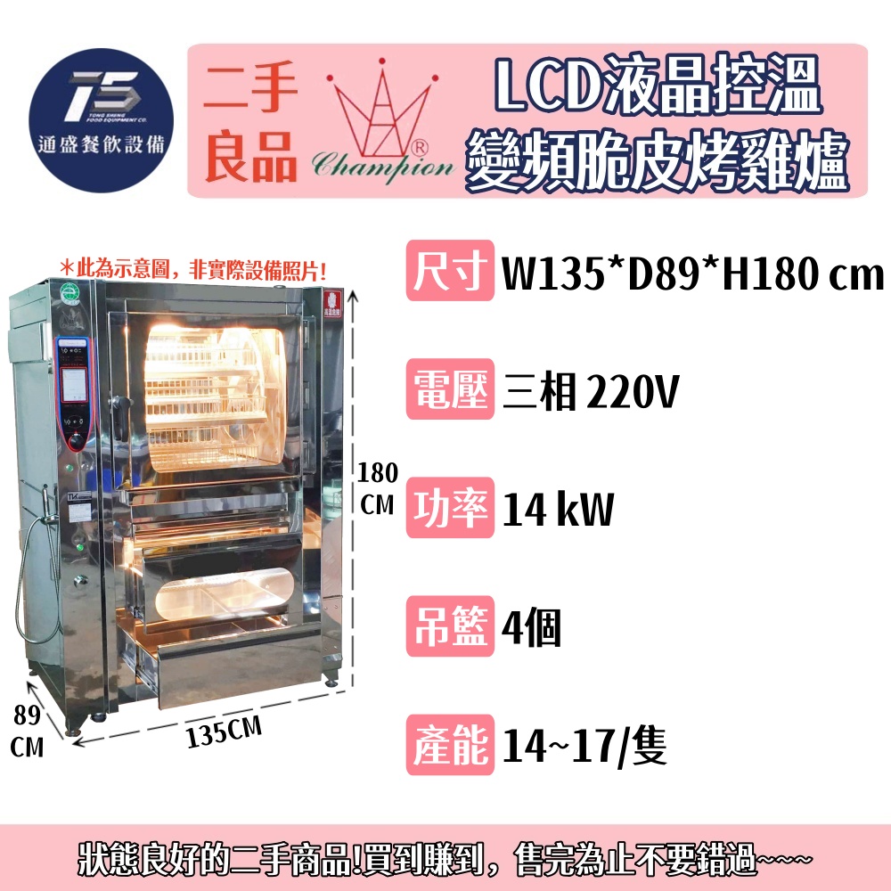 [二手整新良品]冠今