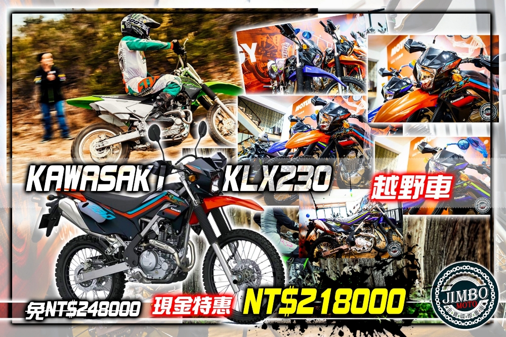 KLX230 ABS