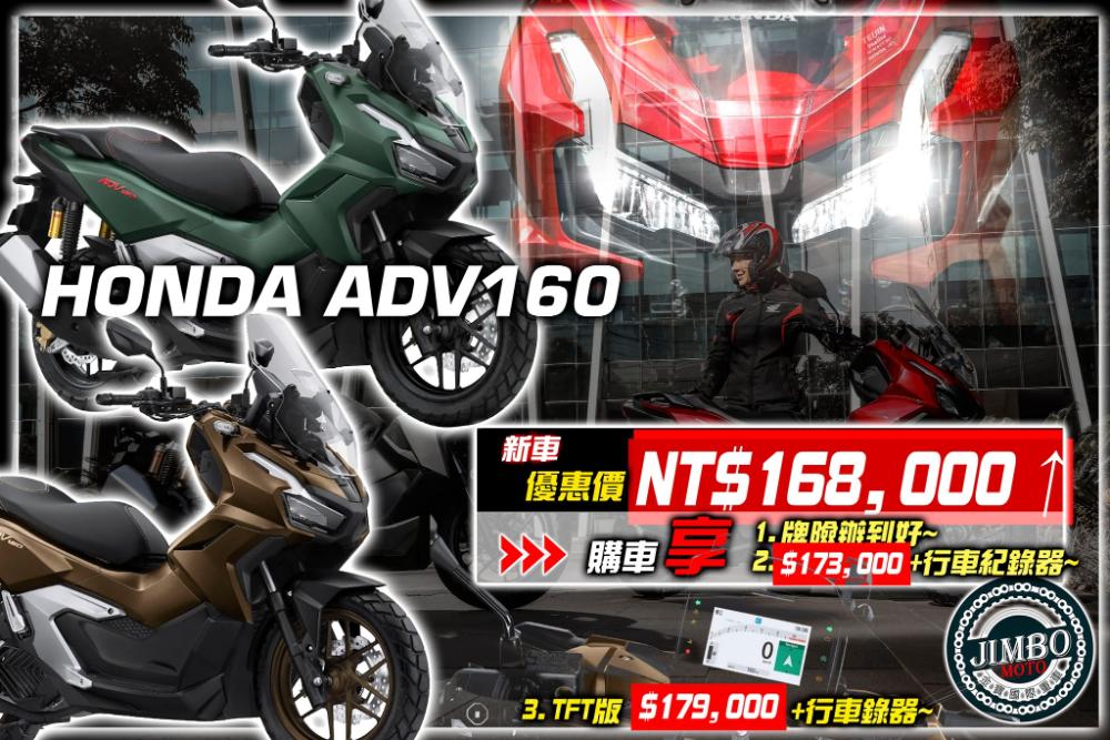 HONDA ADV1