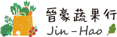 晉豪蔬果行-蔬果批發,高雄蔬果批發,鳳山蔬果批發