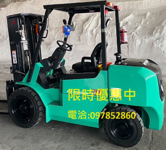 全新三菱 2.5噸柴油堆高機 超值價66.8萬起