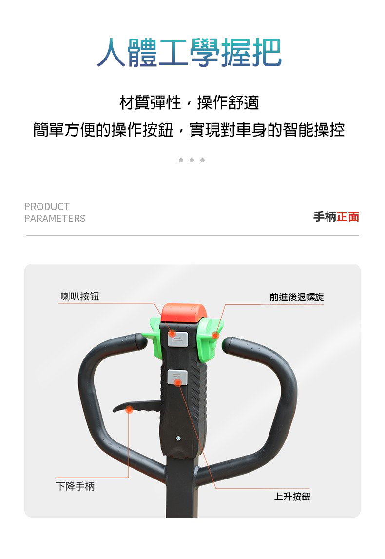 諾力1.5噸C系列 步行式鋰電拖板車