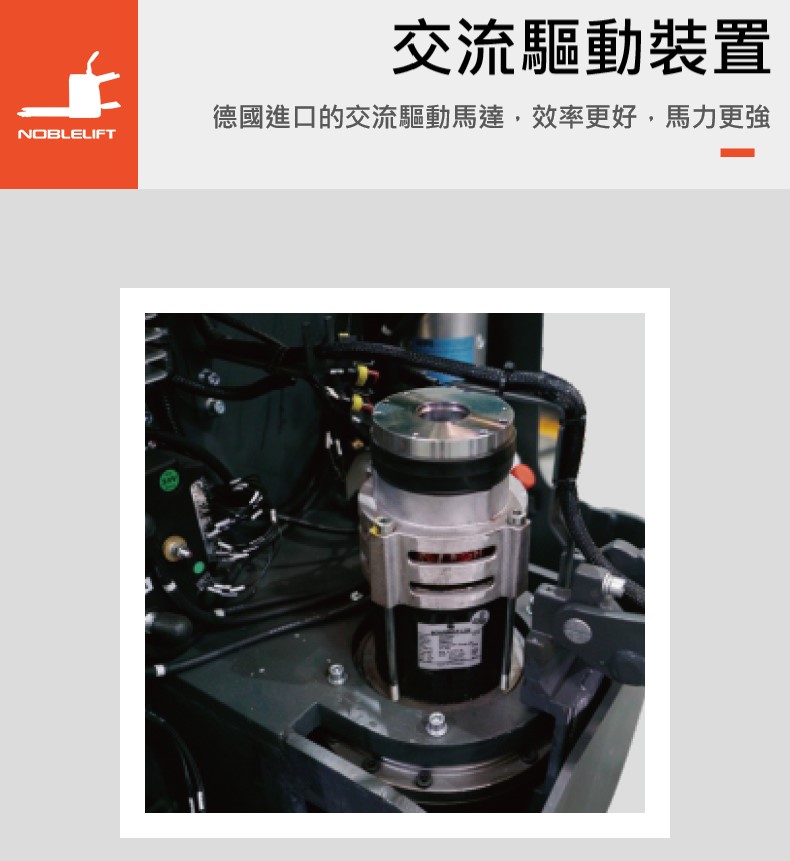 站駕式電動堆高機