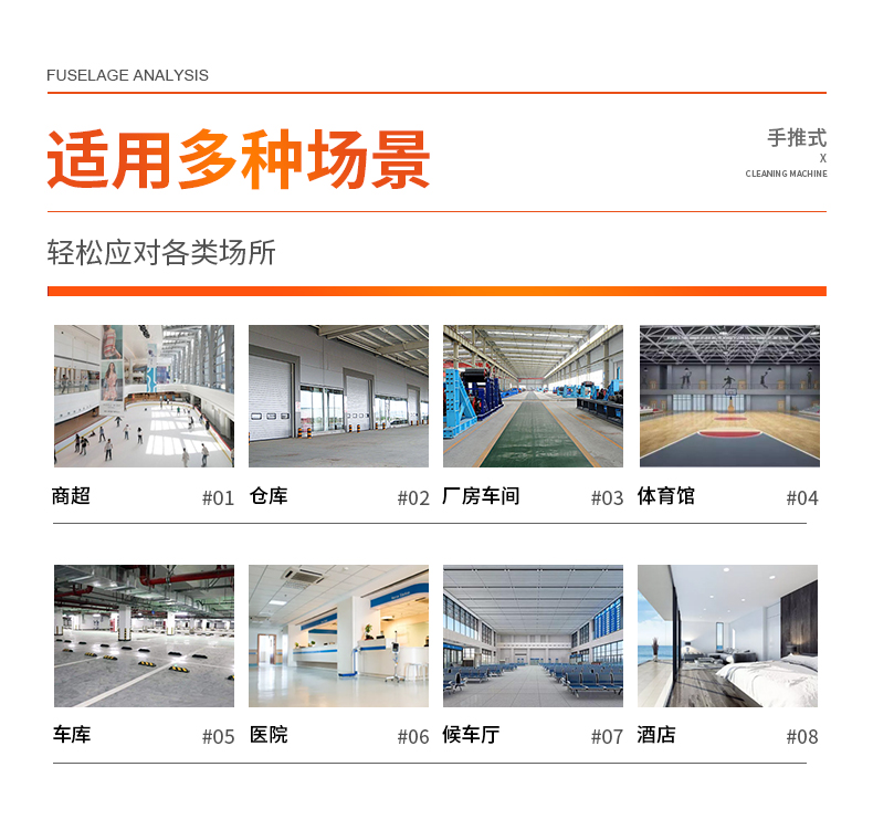 諾力 手推式洗地機