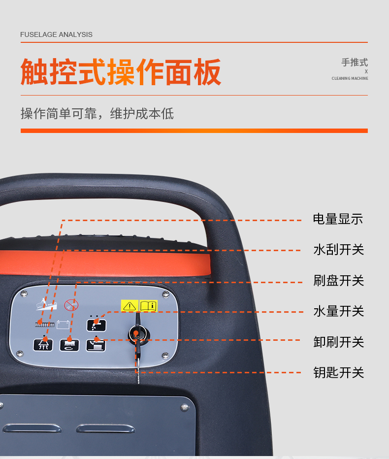 諾力 手推式洗地機