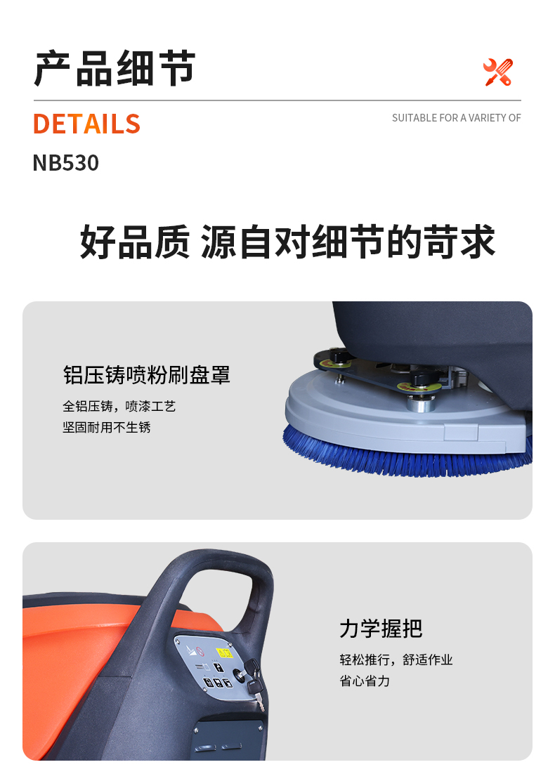 諾力 手推式洗地機