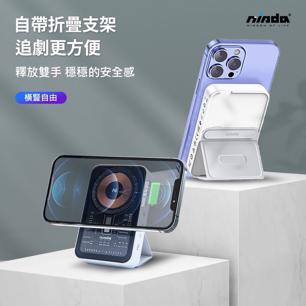【NISDA】BS-WL10K 工業風 透明磁吸無線充行動電源 10000mAh