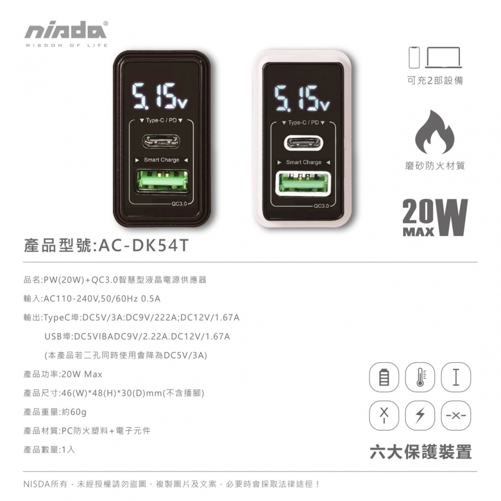 【NISDA】20W QC3.0+PD旅充頭 智慧型數字顯示