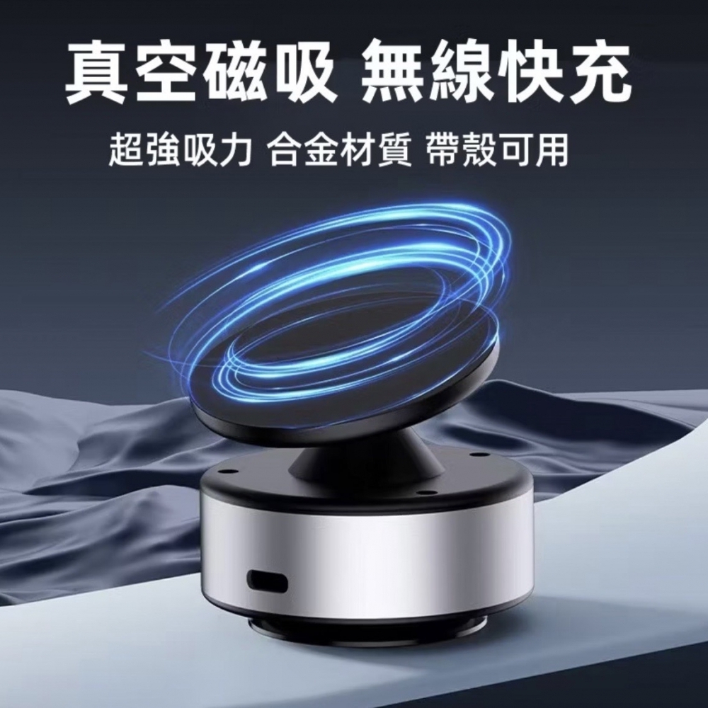 電動真空吸附手機支架(手機支架 真空手機支架 萬能磁吸)