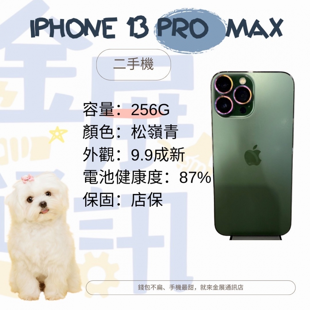 ‼️二手IPHONE‼️現貨現貨台中二手機買賣,北屯區二手機買賣