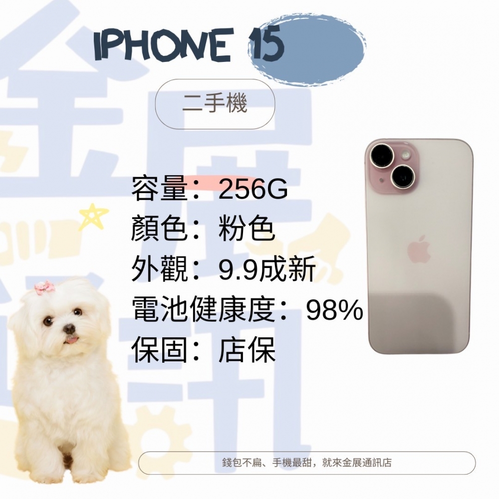 ‼️二手IPHONE