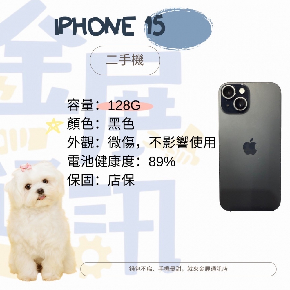 ‼️二手IPHONE