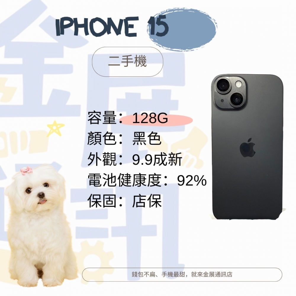 ‼️二手IPHONE