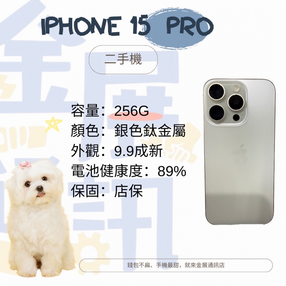 ‼️二手IPHONE