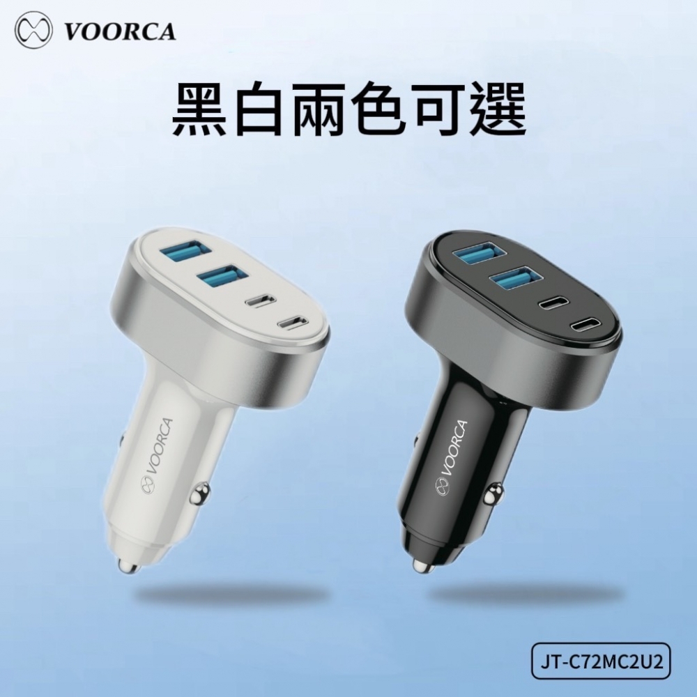 VOORCA 車上電