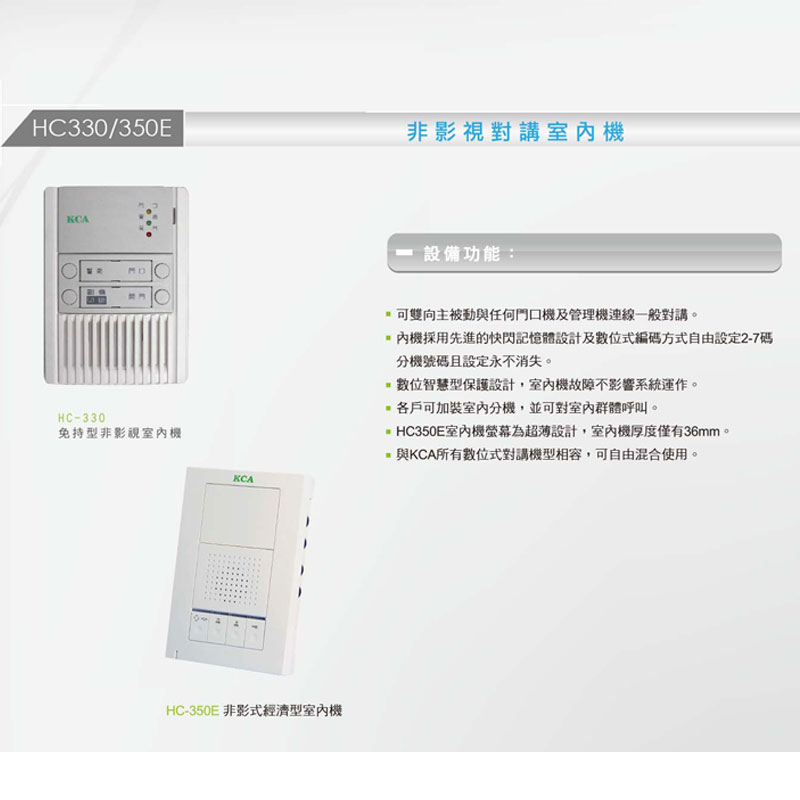 影視對講機-室內機