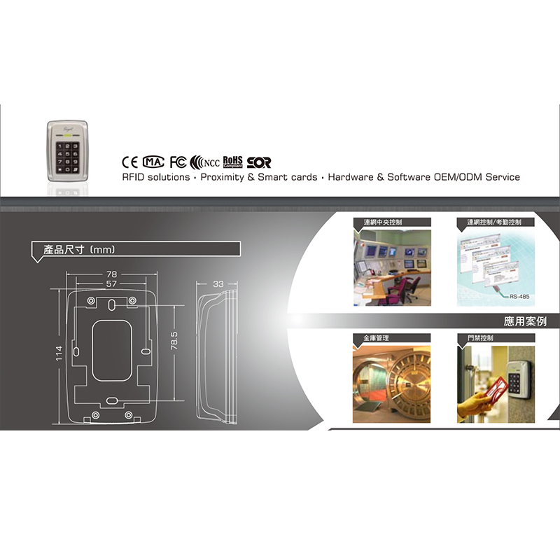 AR-321(H) 經典金屬門禁控制器