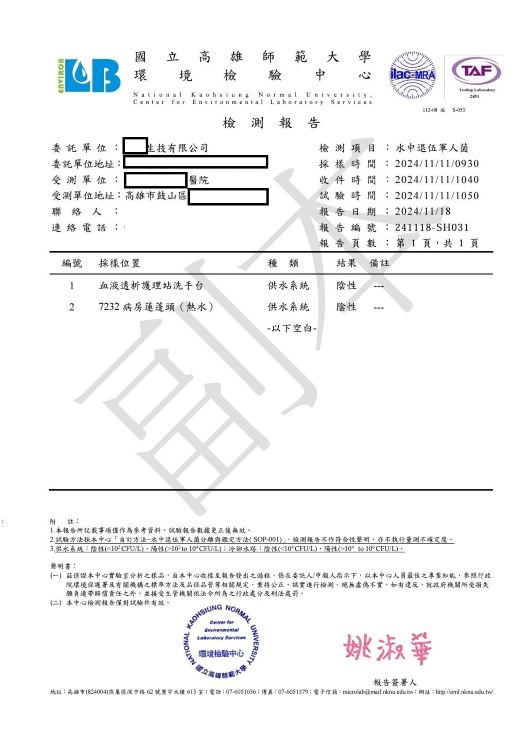 ProClean 360 全方位殺菌清消方案