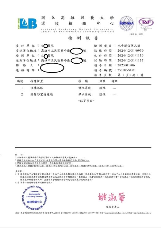 ProClean 360 全方位殺菌清消方案