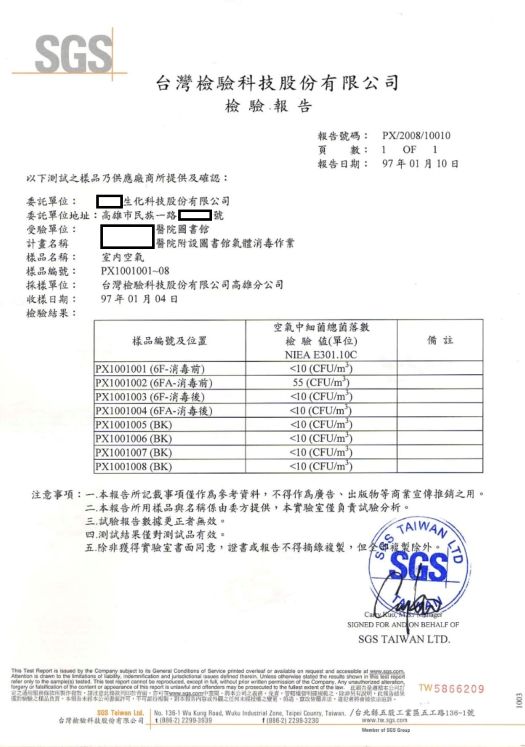 ProClean 360 全方位殺菌清消方案