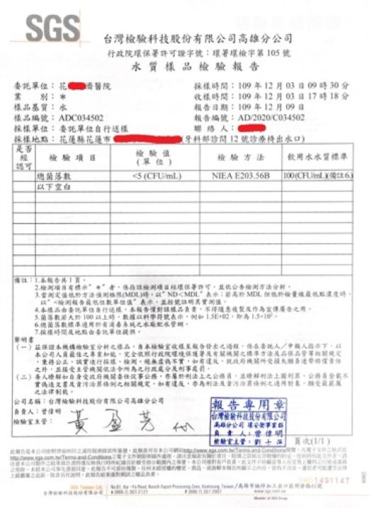 AQUA GLP Shield｜GLP 無菌水防護系統