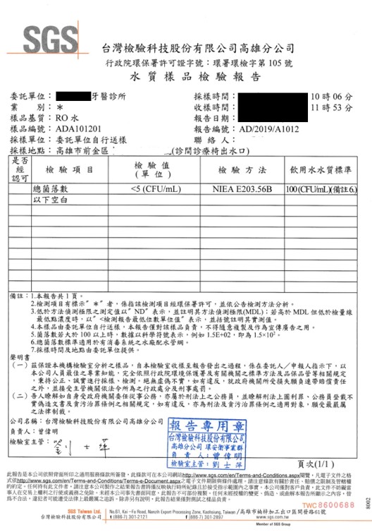 AQUA GLP Shield｜GLP 無菌水防護系統