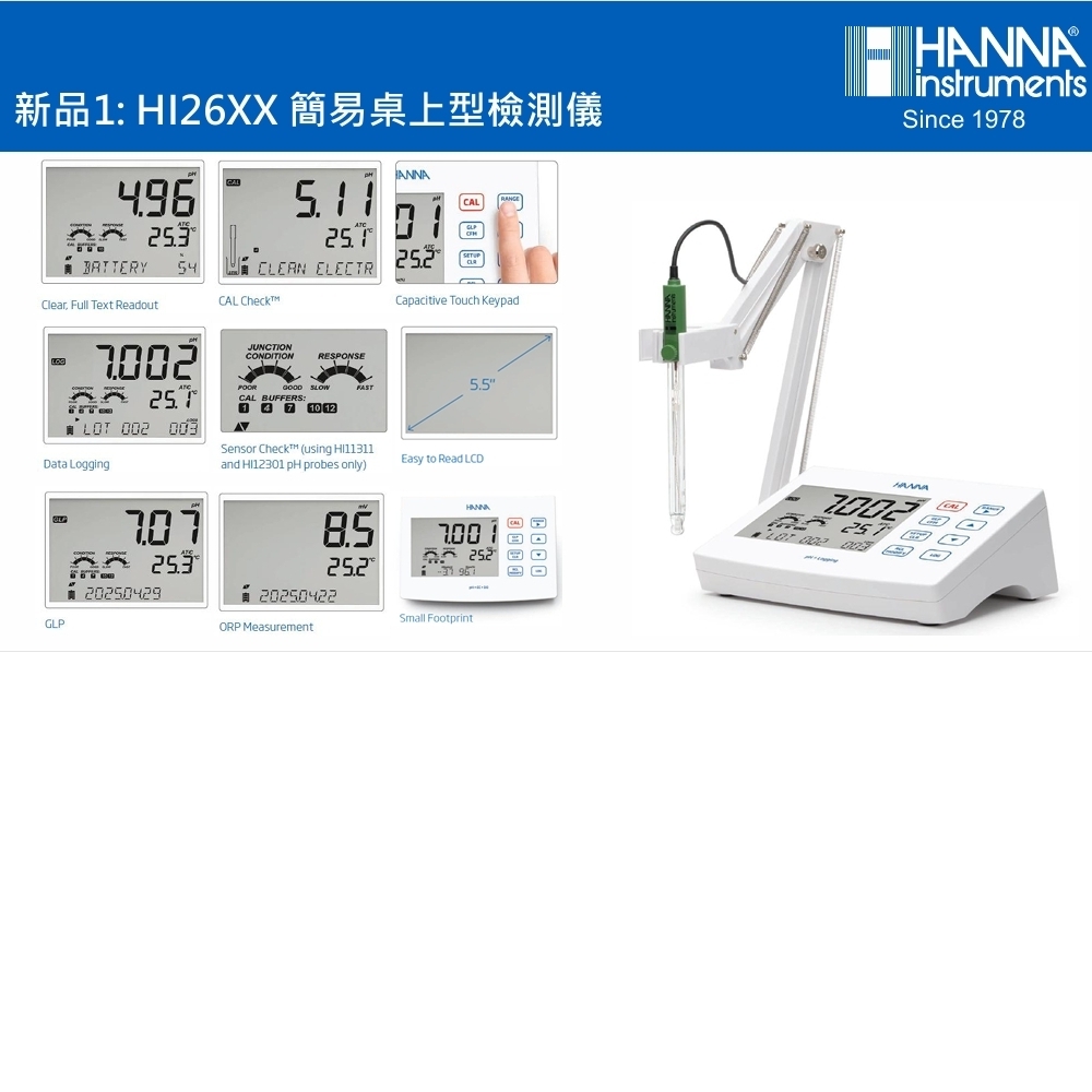 HI26XX 系列｜簡易桌上型檢測儀